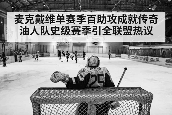 ice hockey playoff action